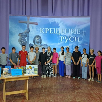 Познавательная программа «Крещение Руси»
